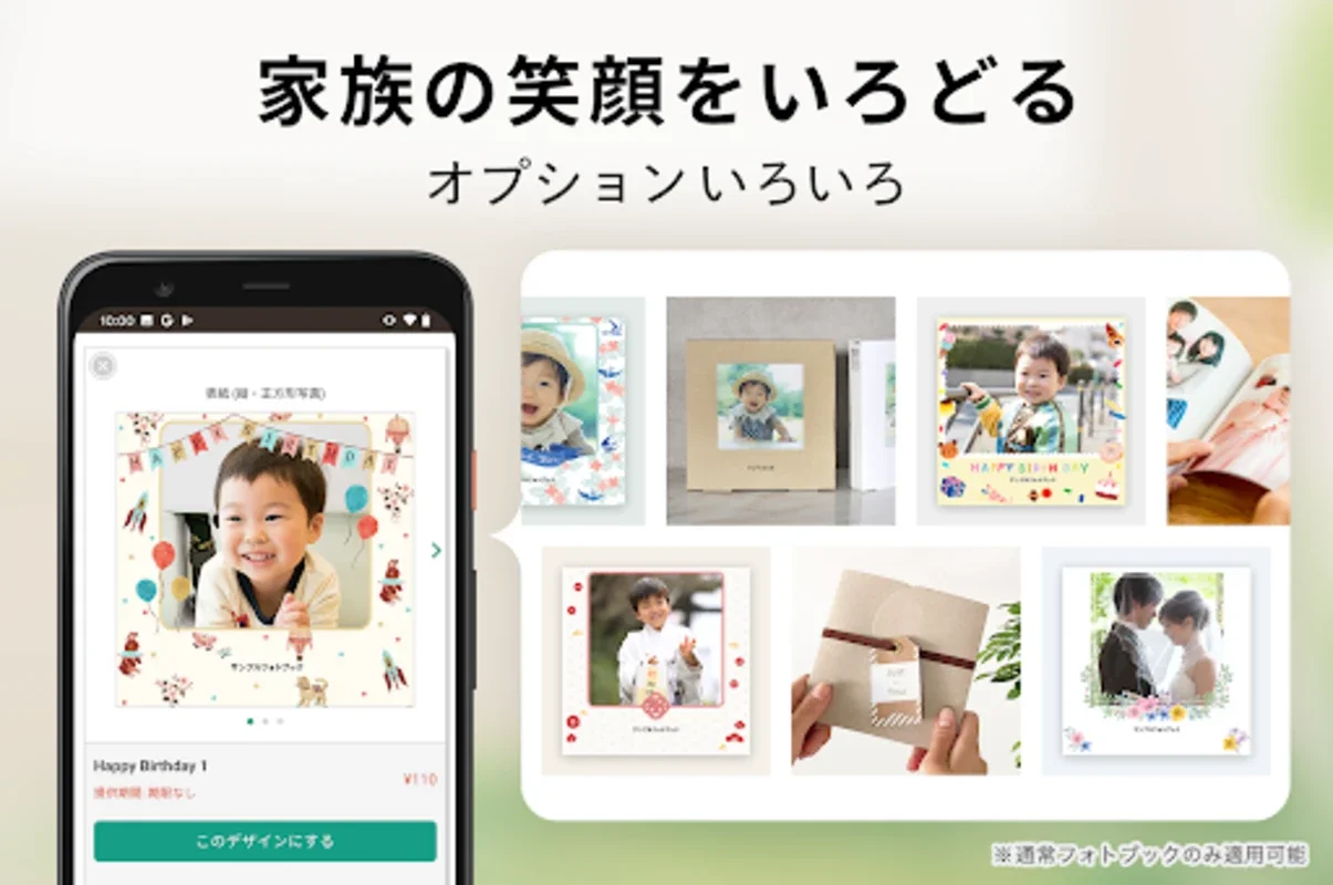 ノハナ フォトブックや写真アルバムの作成、フォトプリント印刷 for Android - Create Tangible Memories