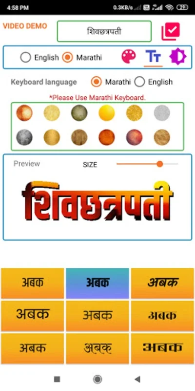 Marathi Birthday Banner Maker for Android: Create Stunning Banners