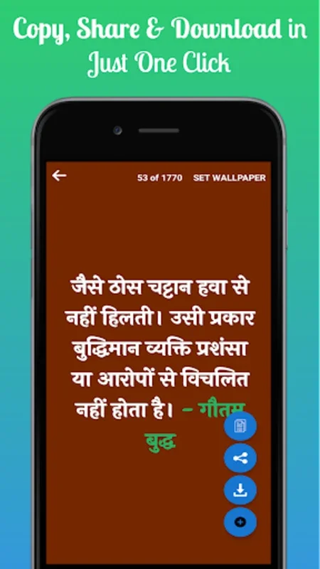 Buddha Quotes in Hindi for Android: Offline Inspiration