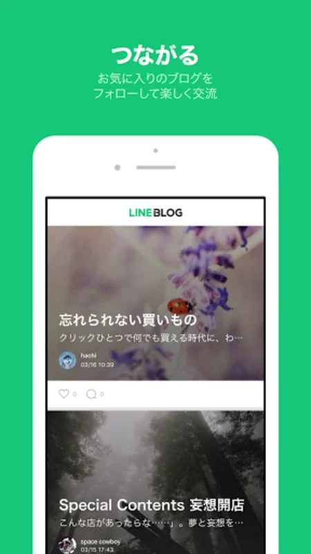 LINE BLOG for Android - Manage Your Personal Blog