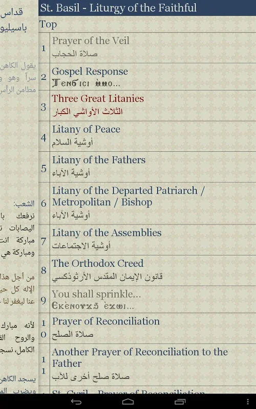 Coptic Reader for Android: Enrich Your Faith