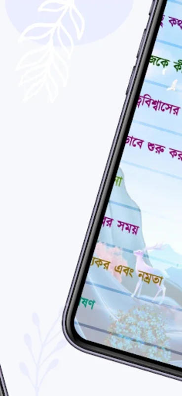 বক্তব্য দেওয়ার উপায়~(সুন্দর কর for Android - Enhance Your Speaking Skills