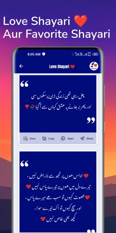 Urdu Shayari K Mahal for Android: A World of Emotive Shayari