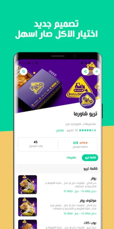 Yummy: Food Grocery Palestine for Android - Streamlined Delivery