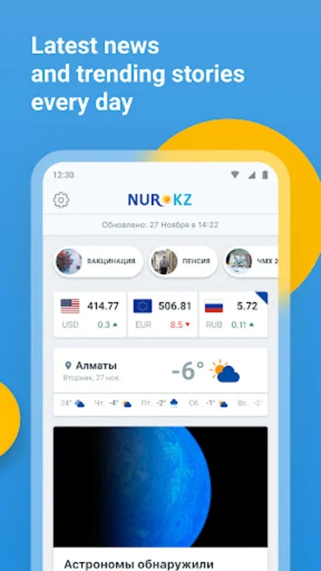 NUR.KZ for Android - Stay Updated with Kazakh News