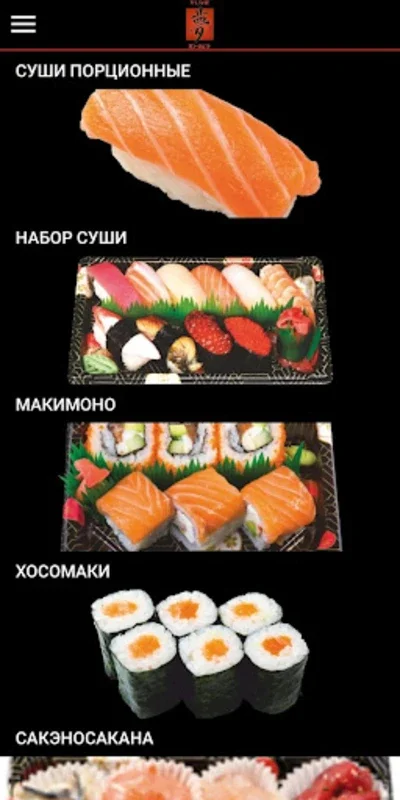 Ю-МЭ for Android - Authentic Japanese Cuisine in Moscow