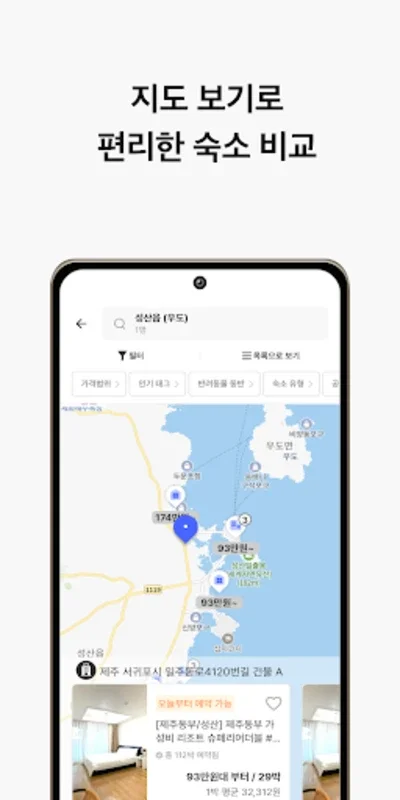 한달살기 - 리브애니웨어 for Android: Secure Extended Stay Rentals