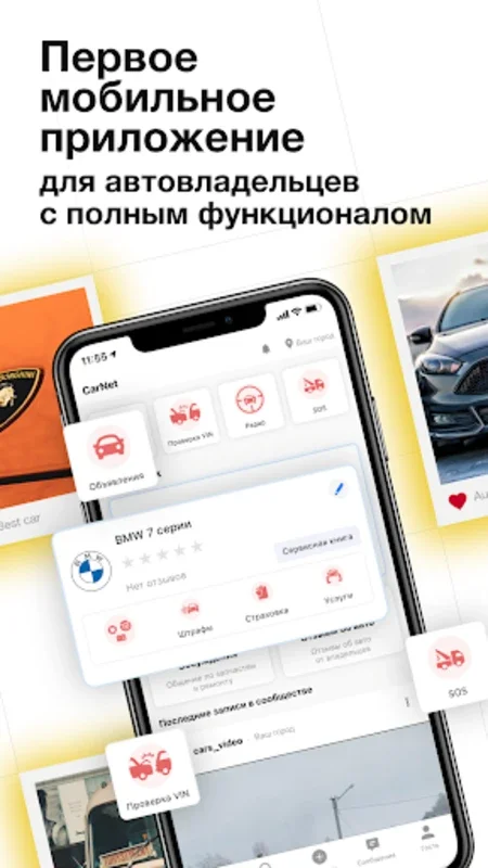 АвтоВсё: всё для вашего авто for Android - Comprehensive Car App