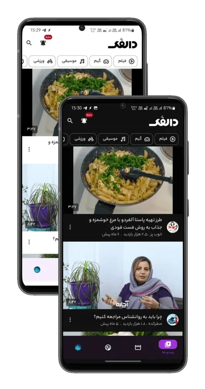 Dalfak - دالفک for Android: Unleashing Unique Features