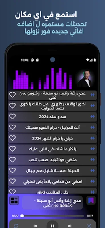 ʿAdi Zagha 2024 for Android - Offline Music Delight