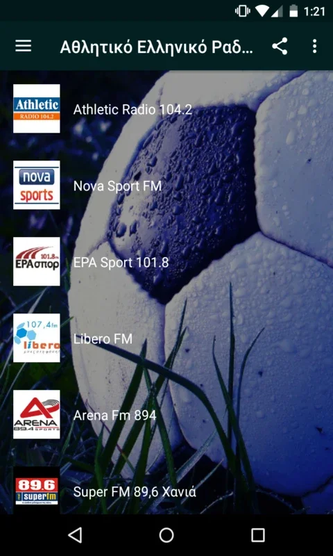 Sports Radios From Greece for Android - Live Sports Audio