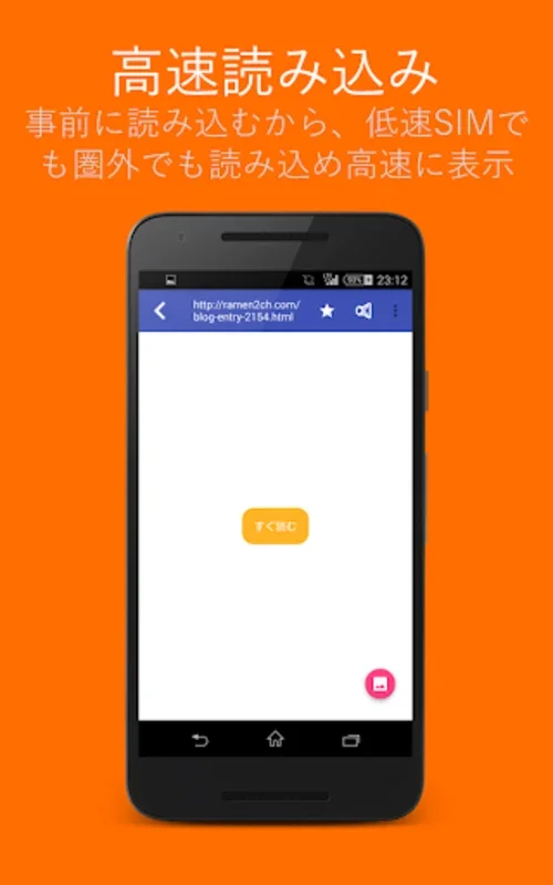 なにかおいしいものない？ for Android - Enjoy 2ch Summaries Offline