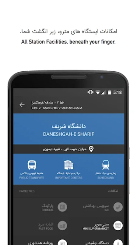 Tehran Metro for Android - Optimize Your Travel