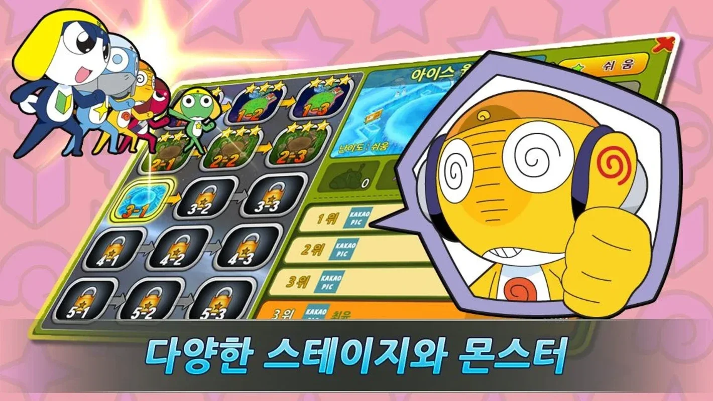 케로로 액션히어로 for Kakao for Android: Thrilling Adventures Await