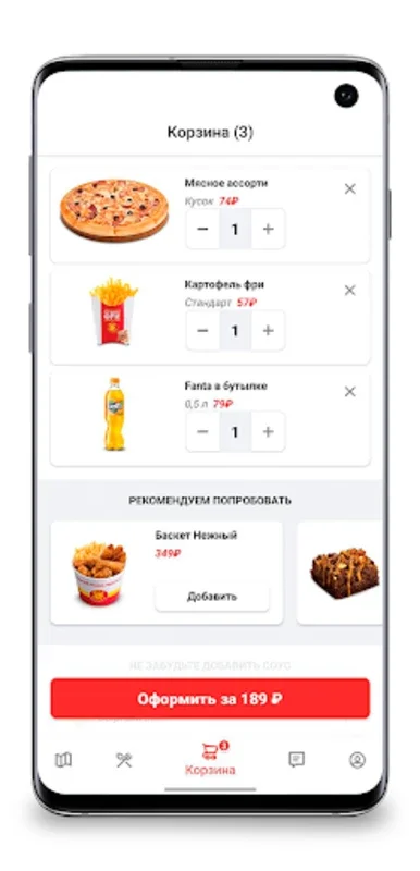 Жар Пицца for Android - Order Pizza with Ease