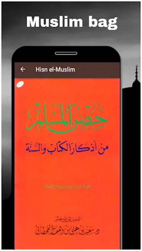 Muslim Bag for Android: Enhance Your Islamic Worship