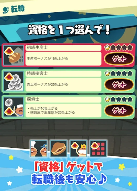 〈なめこのパズル〉まとめてモーケ！なめこ店 - Android 版の戦略パズル