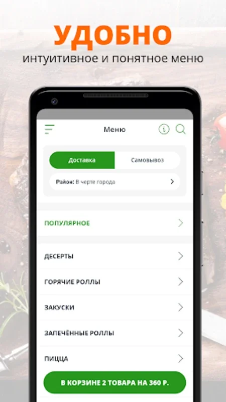 Wasabi for Android: Easy Food Ordering with Benefits