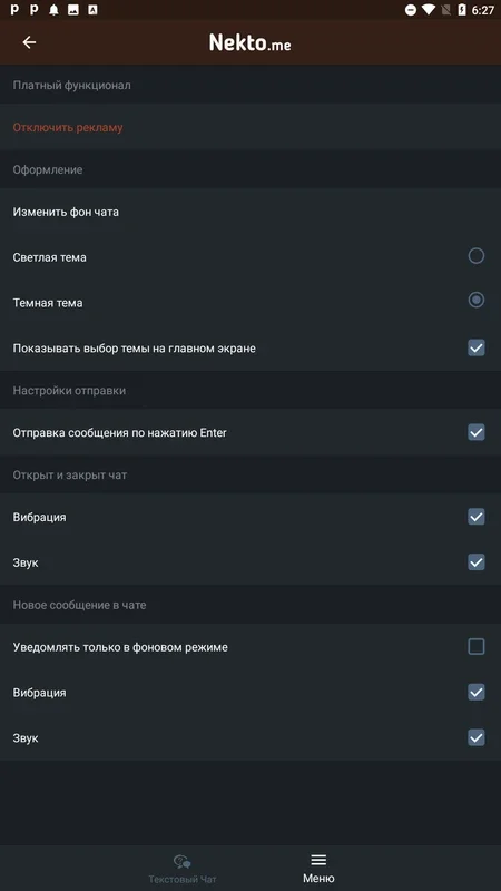 Чат NektoMe for Android: Anonymous Russian - Speaking Chats