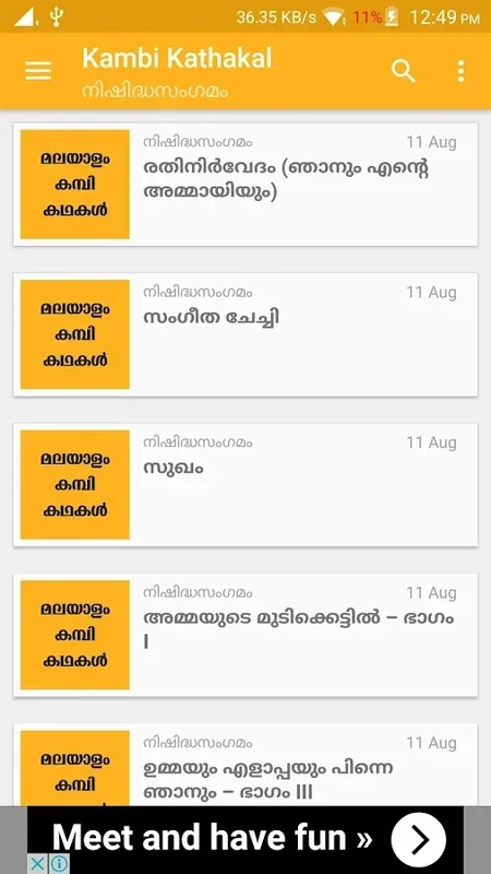 Malayalam Kathakal for Android - Rich Malabar Stories