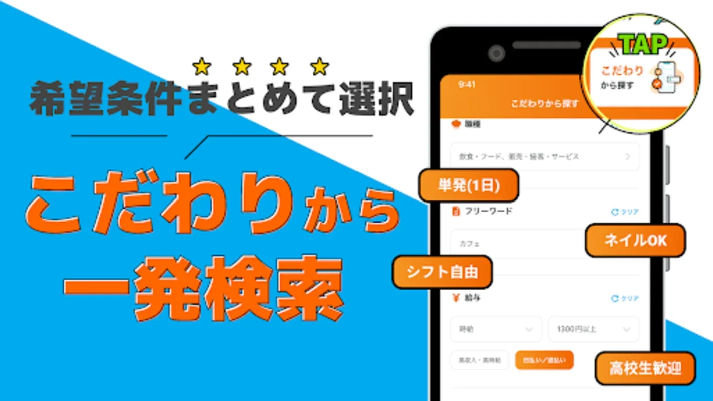 ﾏｲﾅﾋﾞﾊﾞｲﾄ for Android: The Ultimate App