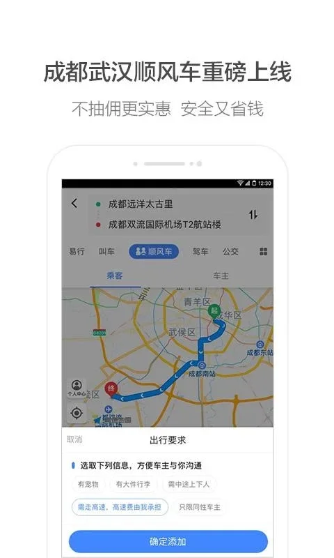 Amap for Android: Accurate Location and Route Planning