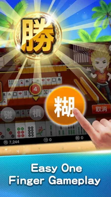 麻雀 神來也麻雀 (Hong Kong Mahjong) for Android - Authentic Cantonese Mahjong Experience