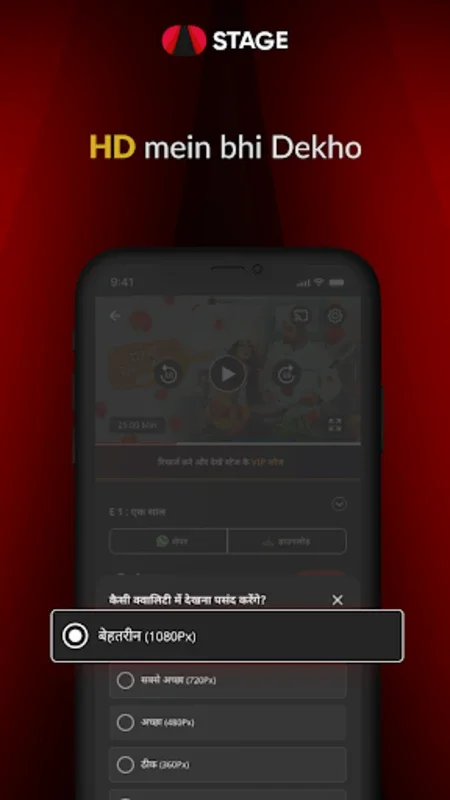 STAGE for Android - Enjoy Haryanvi and Rajasthani Entertainment