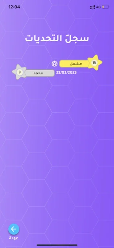 تحدي الثلاثين ثانية for Android - Engage in 30 - Second Trivia Rounds