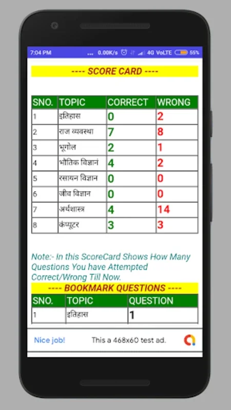 SSC Gk Quiz (Bilingual) for Android - Comprehensive Exam Prep