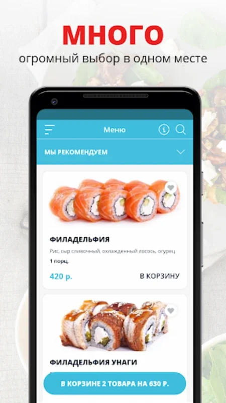 WELLFOOD for Android - Download the APK from AppHuts