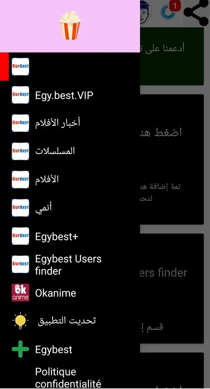 egy.best for Android - Enjoy HD Movie Viewing