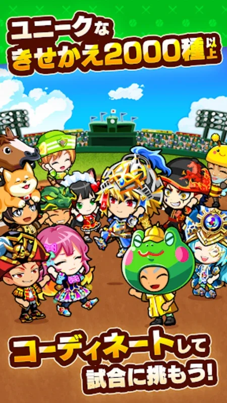 Koshien Pocket for Android: Immersive Baseball RPG