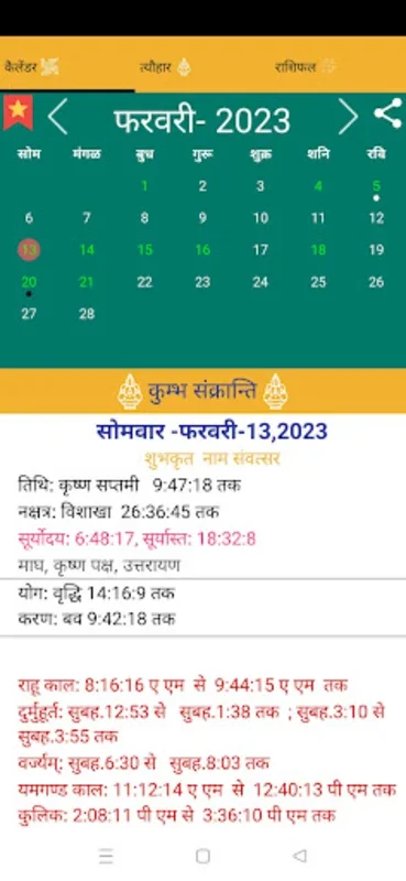 Hindi Calendar 2023 for Android - Stay Updated with Festivals