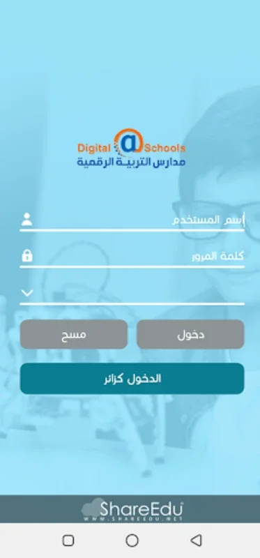 مدارس التربية الرقمية for Android: Transformative Learning App