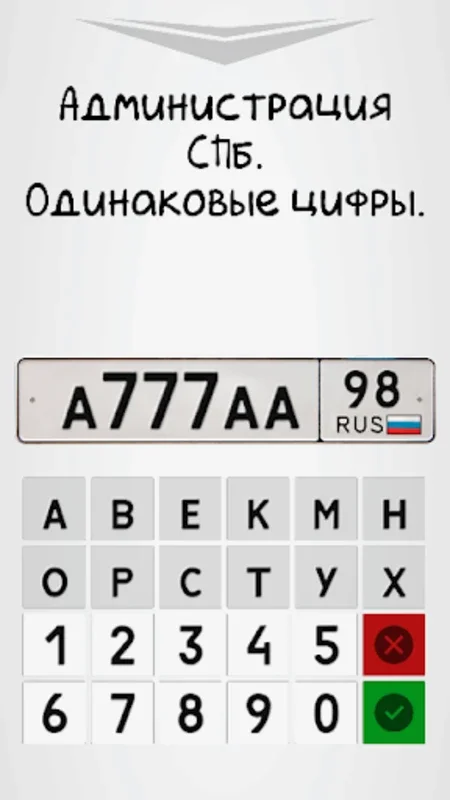 Генератор номеров for Android - Unleash Creativity