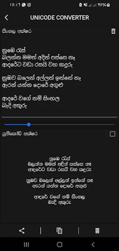 Sinhala Converter for Android: Effortless Sinhala Typing