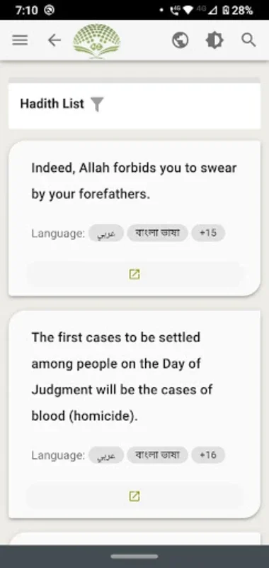 HadeethEnc for Android - Access Accurate Hadith Translations