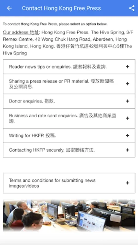 Hong Kong Free Press for Android - Unbiased News Source