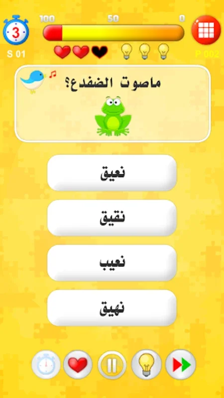 مسابقات الفائز ثقافية وإسلامية for Android - Enrich Your Knowledge