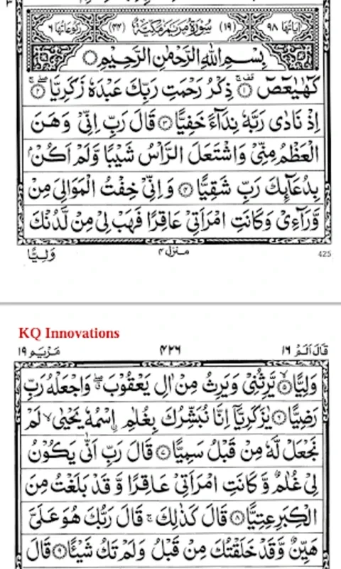 Surah Maryam with Mp3 for Android - Access Quranic Recitations