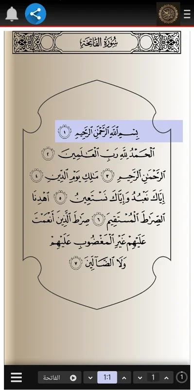 القرآن الكريم،اذكاري،تسبيح for Android: Enrich Your Faith