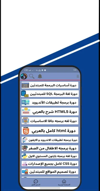 تعلم معنا for Android - Enhancing Learning Experience