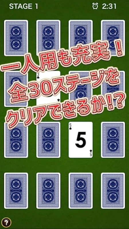 神経衰弱 for Android - Enhance Memory Skills