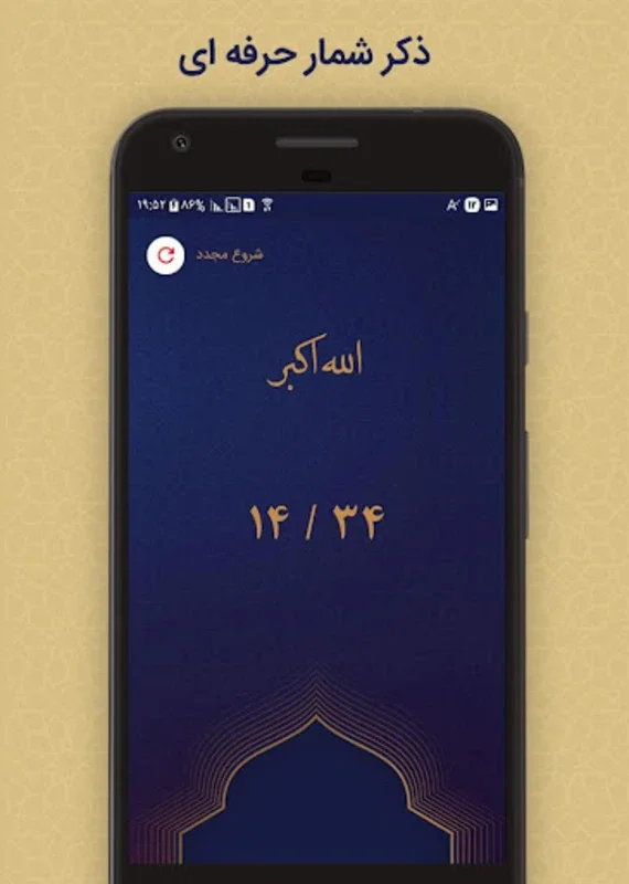 دعای فرج for Android - Enrich Your Spiritual Journey