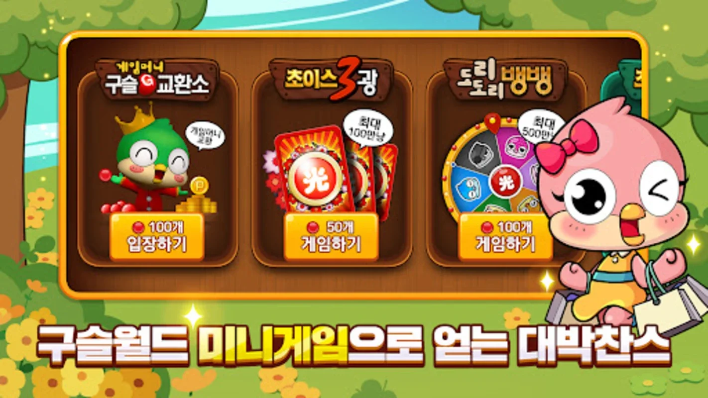 Pmang Gostop for kakao on Android - Download the APK from AppHuts