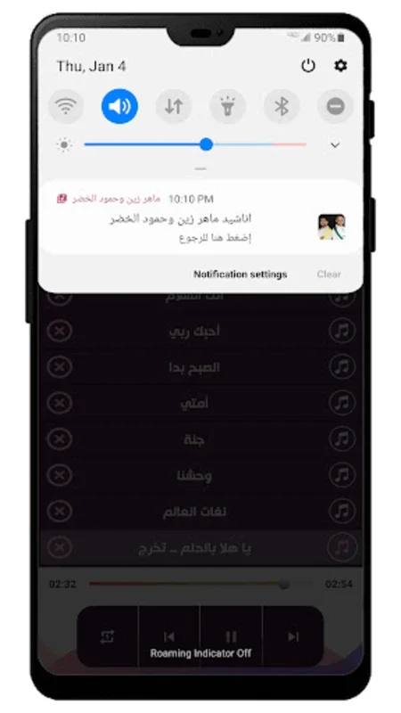 ماهر زين وحمود الخضر for Android - Enjoy 2024 Releases Offline