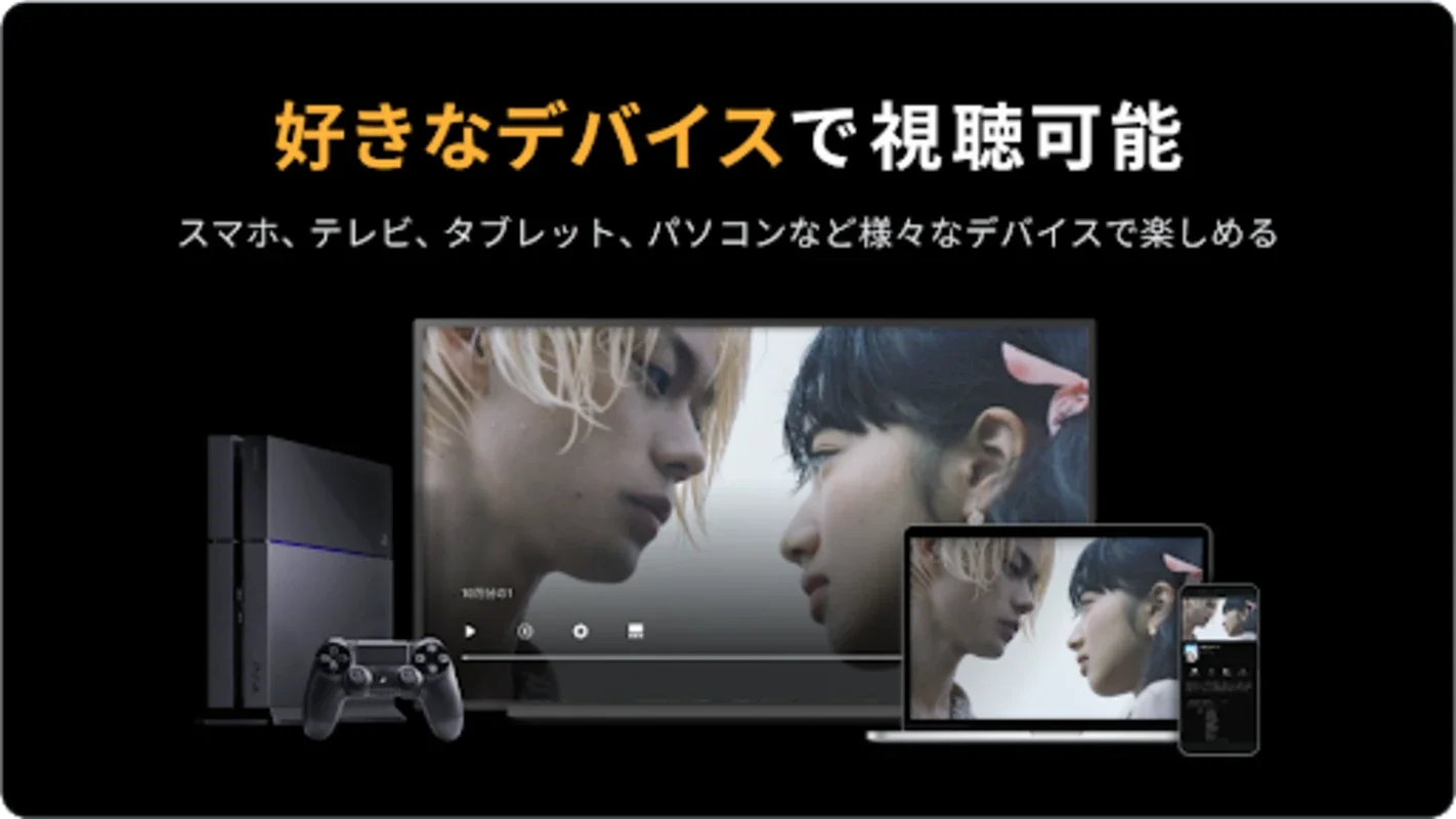 Rakuten TV (JP) for Android: A World of Diverse Entertainment