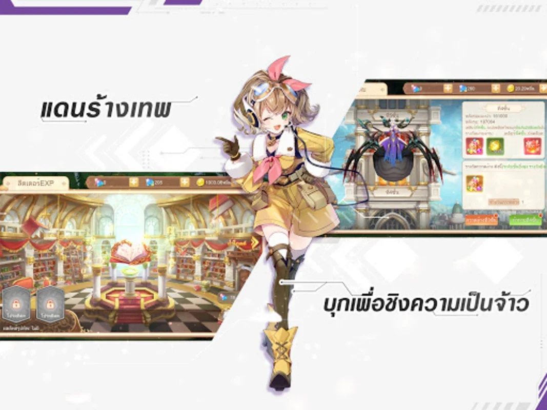 Tales of Gaia- PVPศึกชิงจ้าว for Android: An Immersive MMORPG