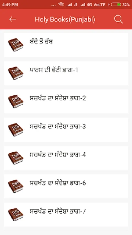 MSG Shabad-Vani for Android - Connect with Spiritual Wisdom